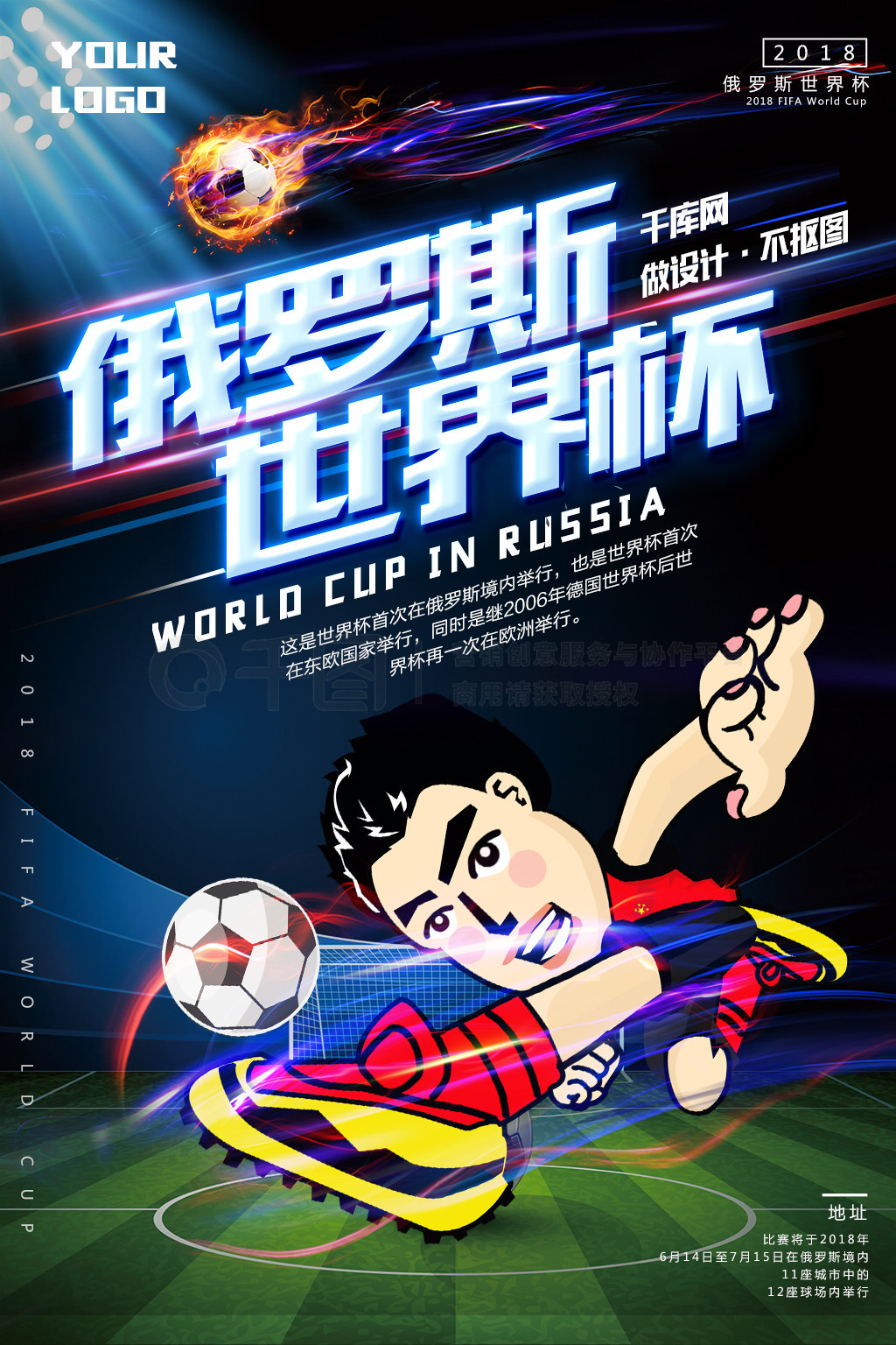 合进攻